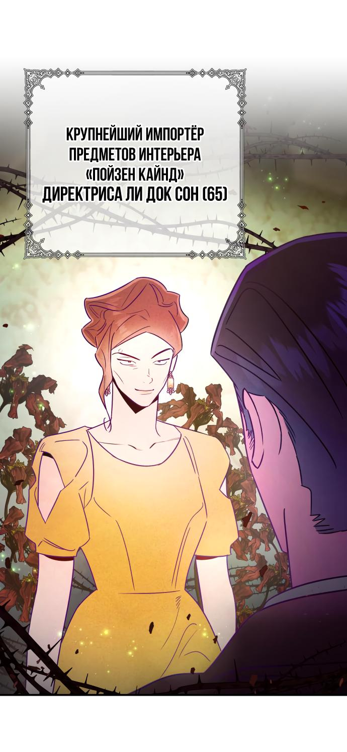 Манга Этой ночью сестрёнка изберёт меня - Глава 35 Страница 47