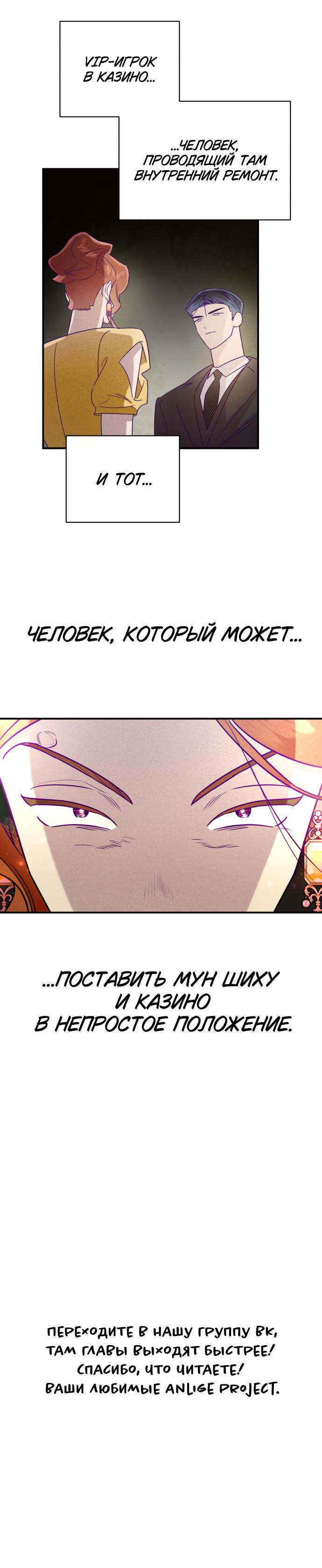 Манга Этой ночью сестрёнка изберёт меня - Глава 35 Страница 48