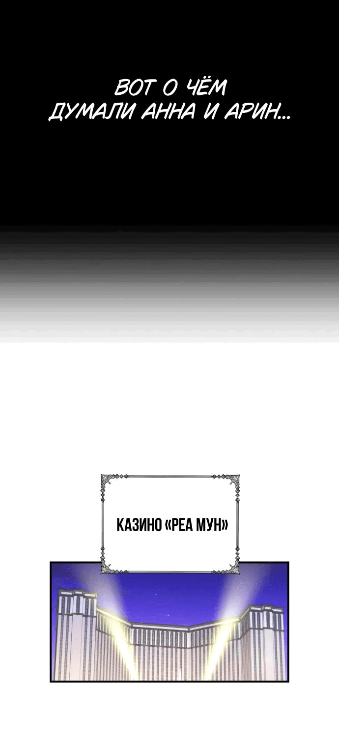 Манга Этой ночью сестрёнка изберёт меня - Глава 35 Страница 43