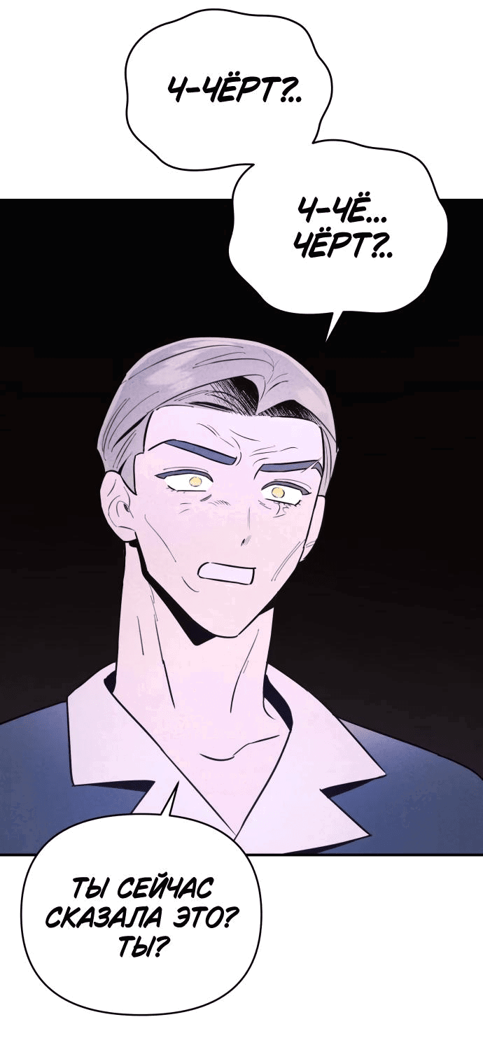 Манга Этой ночью сестрёнка изберёт меня - Глава 35 Страница 24