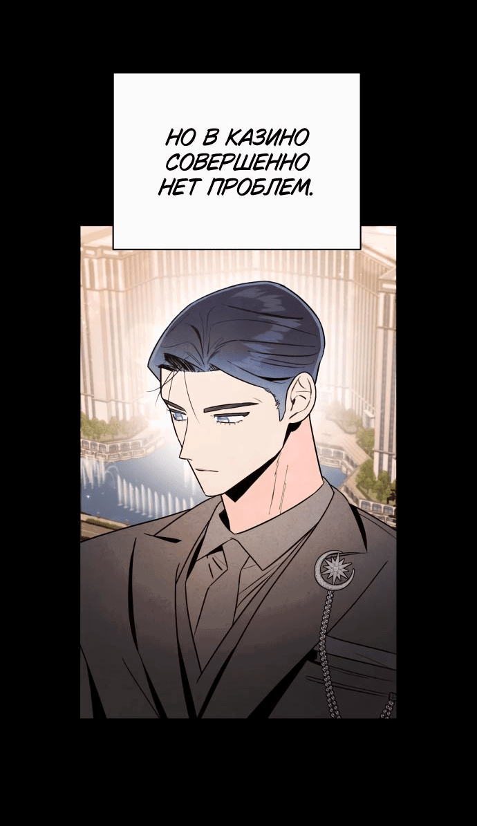 Манга Этой ночью сестрёнка изберёт меня - Глава 35 Страница 42