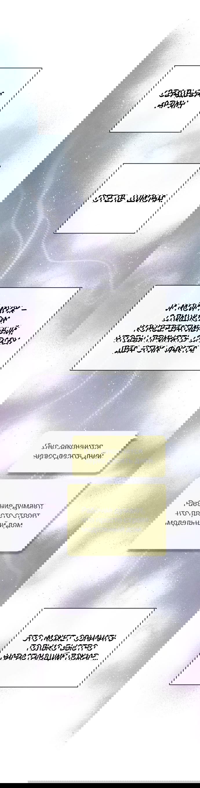 Манга Этой ночью сестрёнка изберёт меня - Глава 35 Страница 2