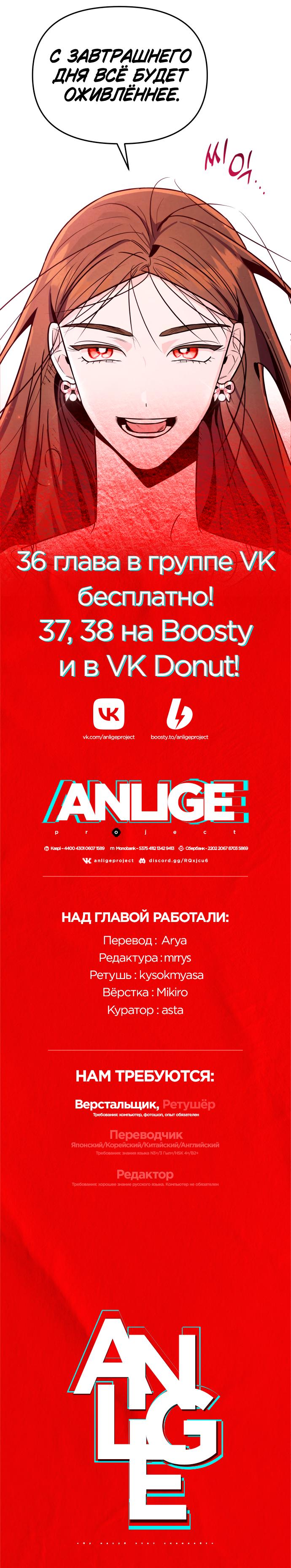 Манга Этой ночью сестрёнка изберёт меня - Глава 35 Страница 49