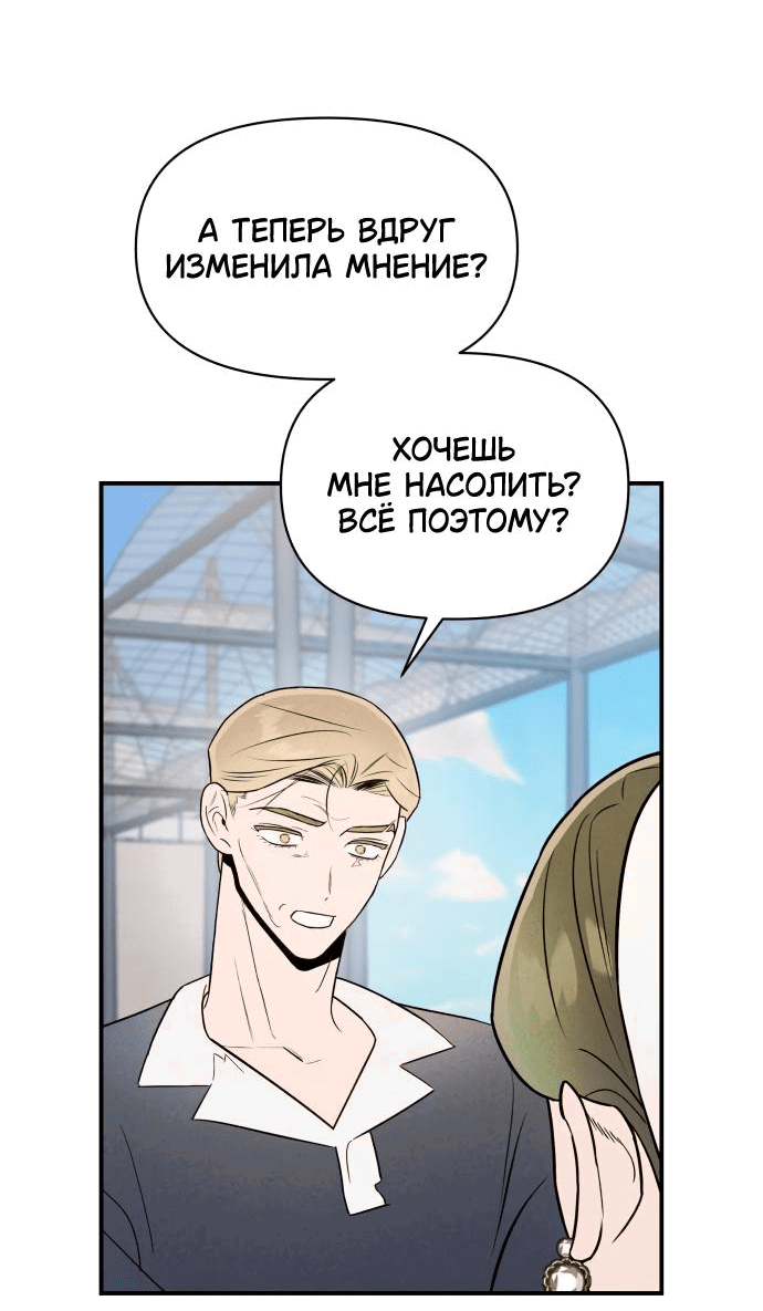 Манга Этой ночью сестрёнка изберёт меня - Глава 35 Страница 17