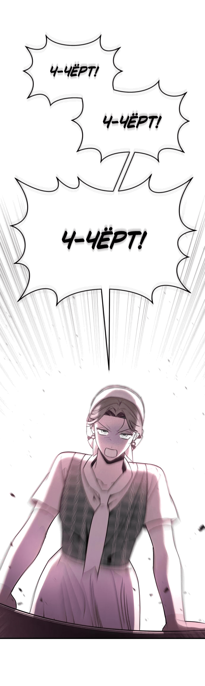 Манга Этой ночью сестрёнка изберёт меня - Глава 35 Страница 28