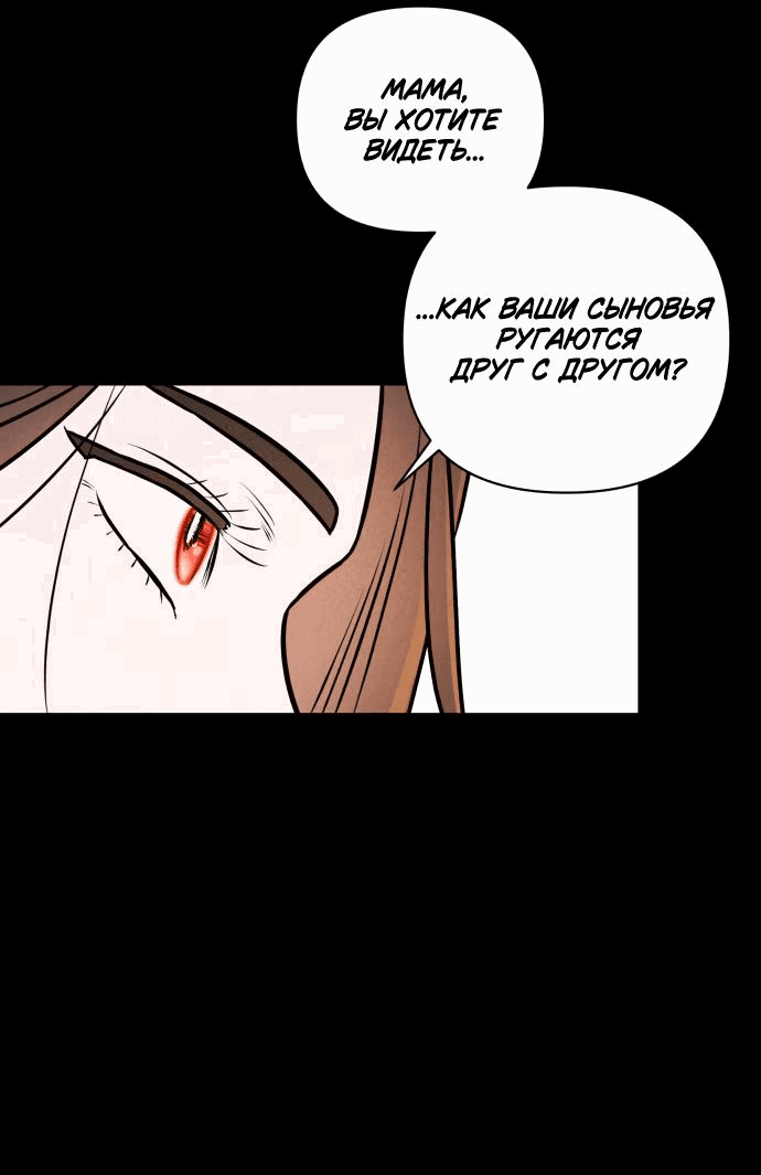 Манга Этой ночью сестрёнка изберёт меня - Глава 35 Страница 39