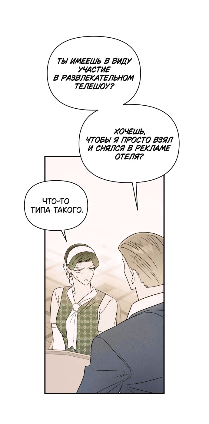 Манга Этой ночью сестрёнка изберёт меня - Глава 35 Страница 6