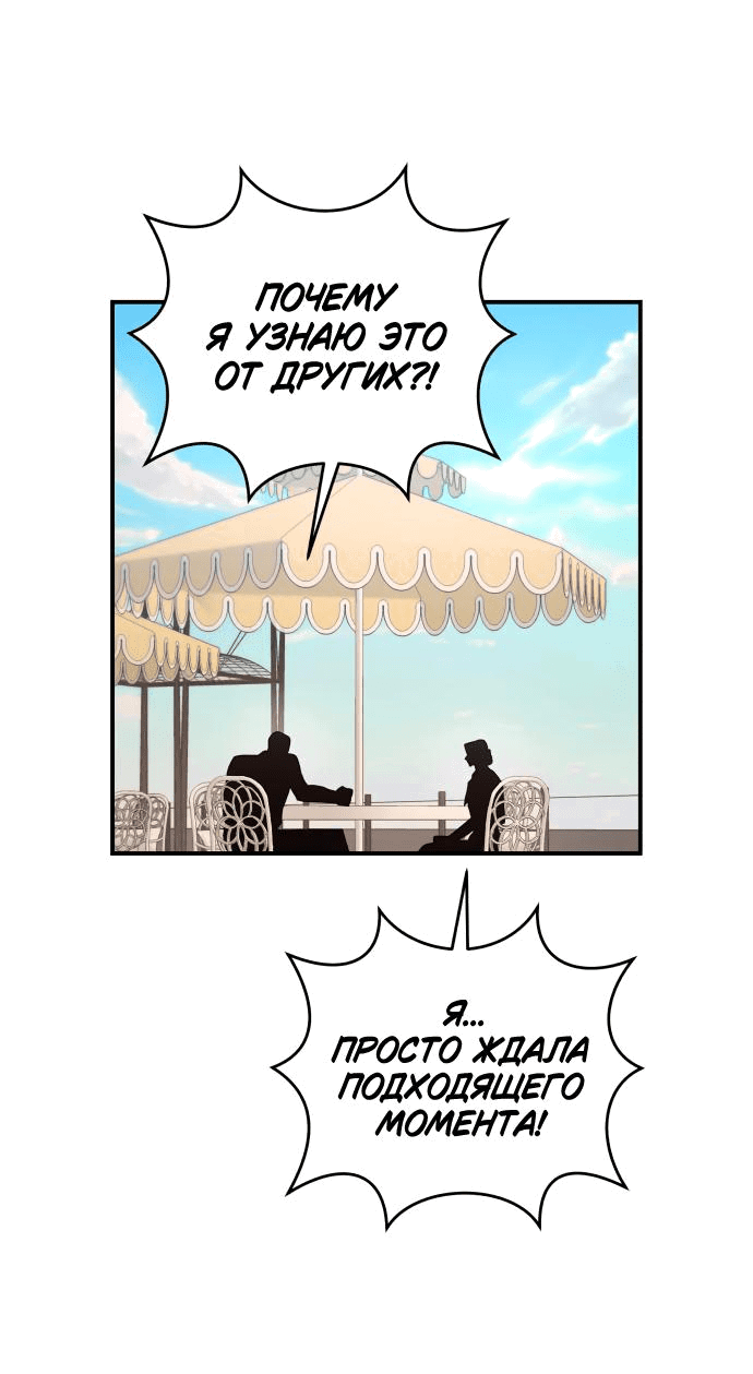 Манга Этой ночью сестрёнка изберёт меня - Глава 34 Страница 59