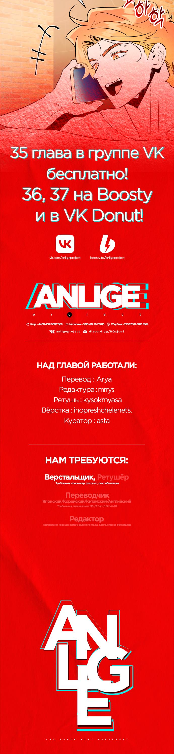 Манга Этой ночью сестрёнка изберёт меня - Глава 34 Страница 64