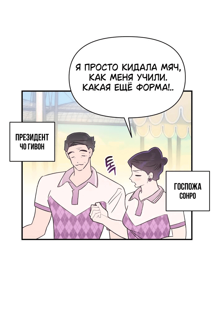 Манга Этой ночью сестрёнка изберёт меня - Глава 34 Страница 41