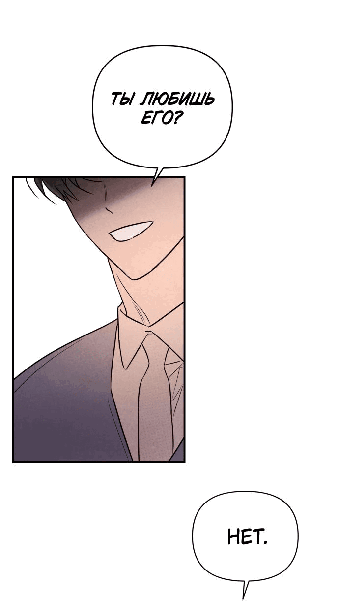 Манга Этой ночью сестрёнка изберёт меня - Глава 34 Страница 12