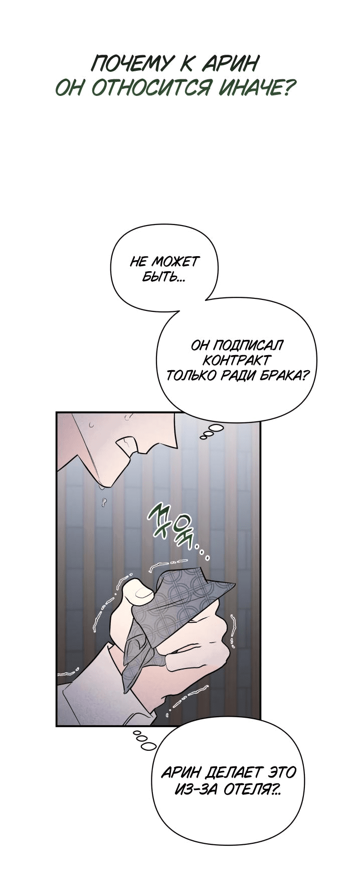 Манга Этой ночью сестрёнка изберёт меня - Глава 34 Страница 21