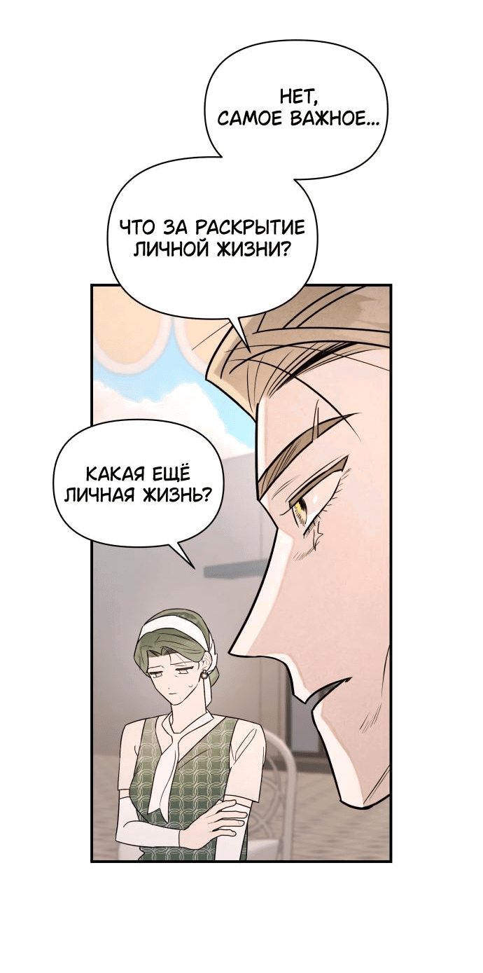 Манга Этой ночью сестрёнка изберёт меня - Глава 34 Страница 58