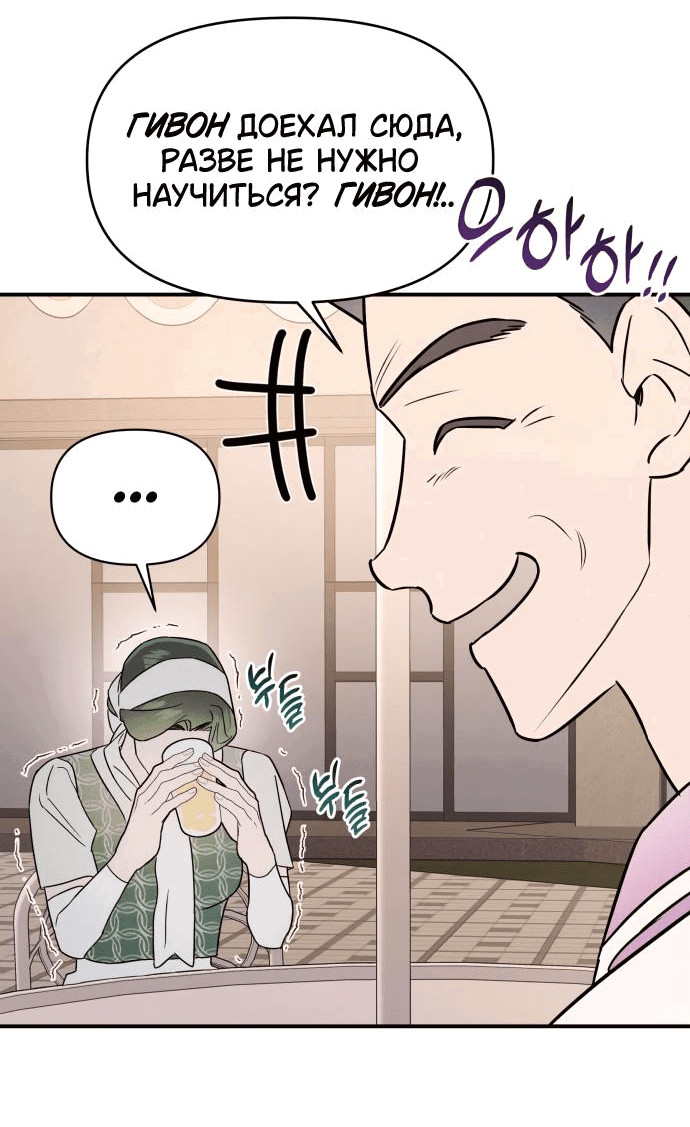 Манга Этой ночью сестрёнка изберёт меня - Глава 34 Страница 42