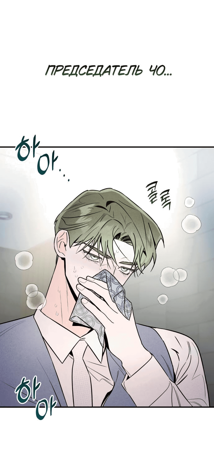 Манга Этой ночью сестрёнка изберёт меня - Глава 34 Страница 20