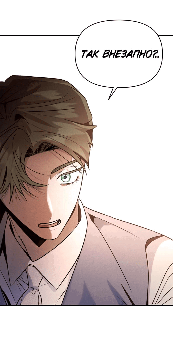 Манга Этой ночью сестрёнка изберёт меня - Глава 34 Страница 10