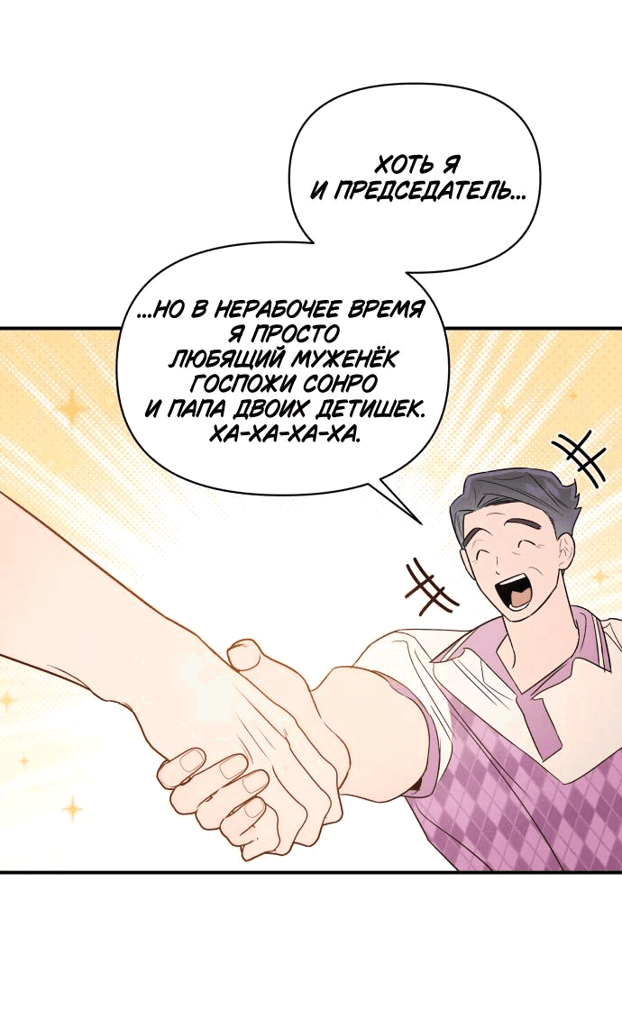 Манга Этой ночью сестрёнка изберёт меня - Глава 34 Страница 32