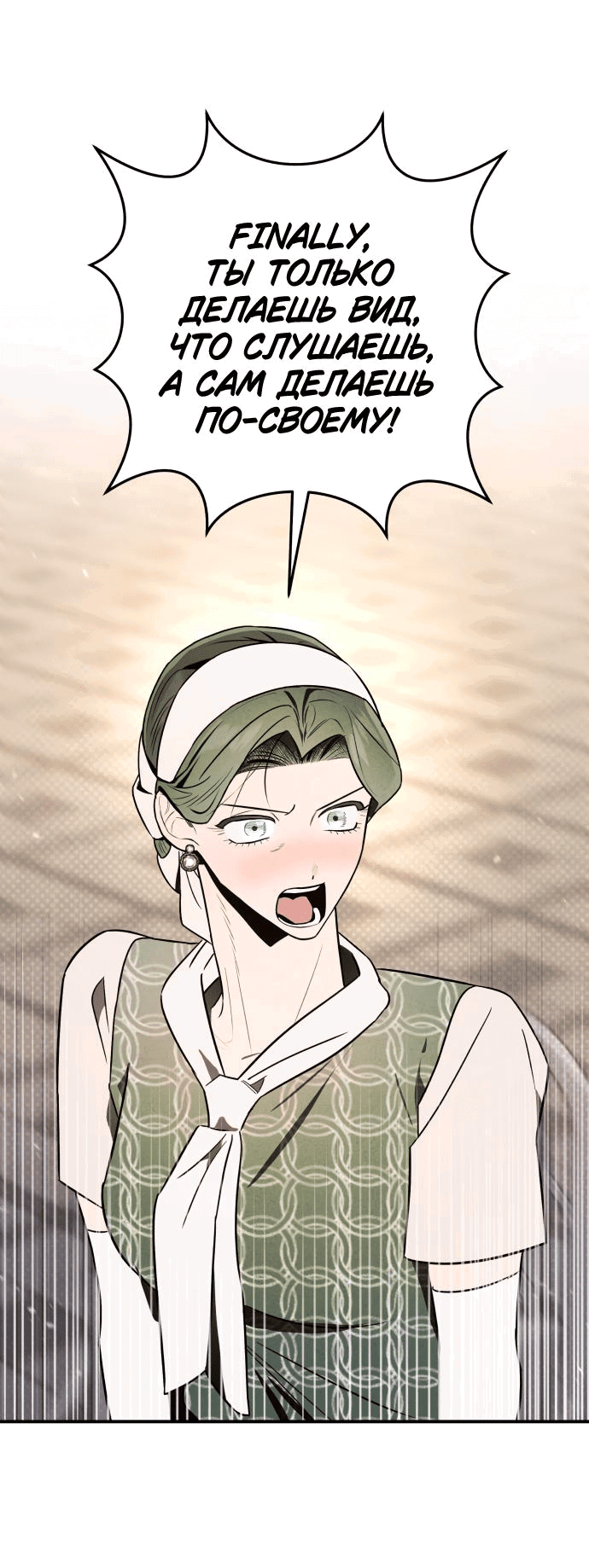 Манга Этой ночью сестрёнка изберёт меня - Глава 34 Страница 60