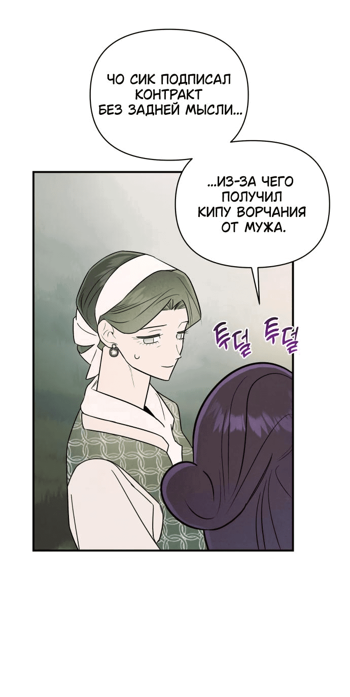 Манга Этой ночью сестрёнка изберёт меня - Глава 34 Страница 39