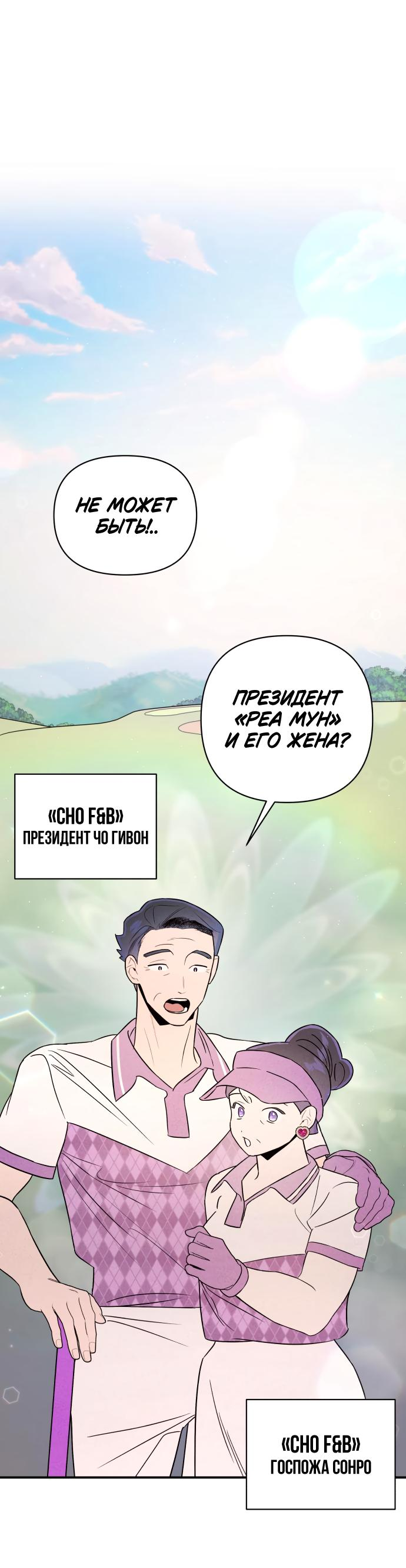 Манга Этой ночью сестрёнка изберёт меня - Глава 34 Страница 29