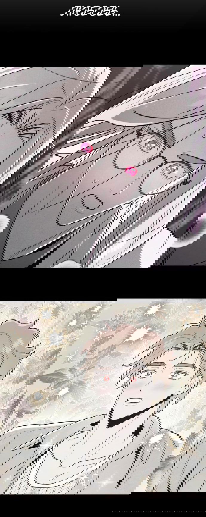 Манга Этой ночью сестрёнка изберёт меня - Глава 34 Страница 14