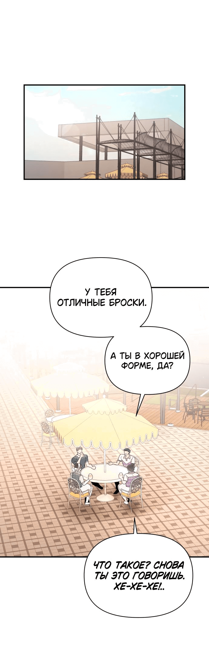 Манга Этой ночью сестрёнка изберёт меня - Глава 34 Страница 40