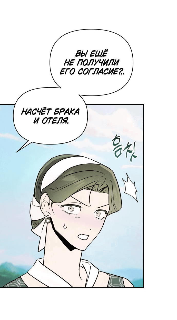 Манга Этой ночью сестрёнка изберёт меня - Глава 34 Страница 36