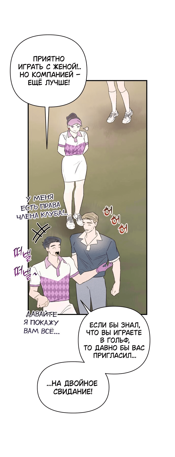 Манга Этой ночью сестрёнка изберёт меня - Глава 34 Страница 33