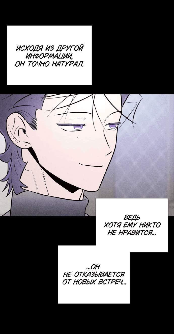 Манга Этой ночью сестрёнка изберёт меня - Глава 34 Страница 5