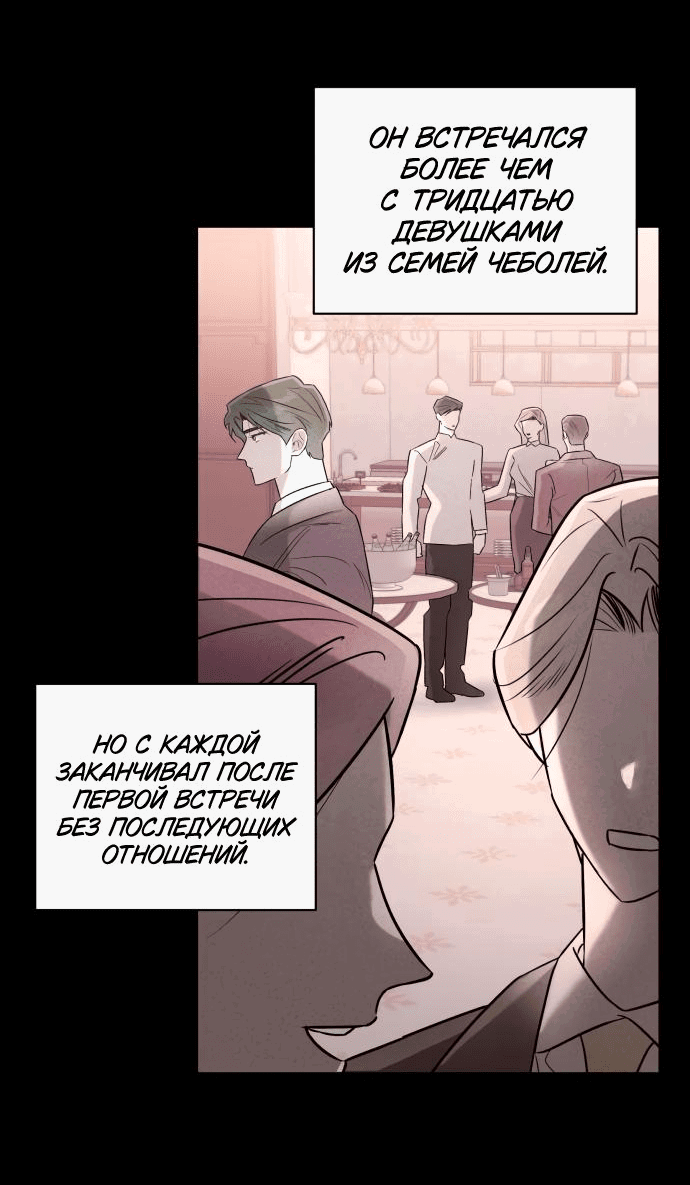 Манга Этой ночью сестрёнка изберёт меня - Глава 34 Страница 4