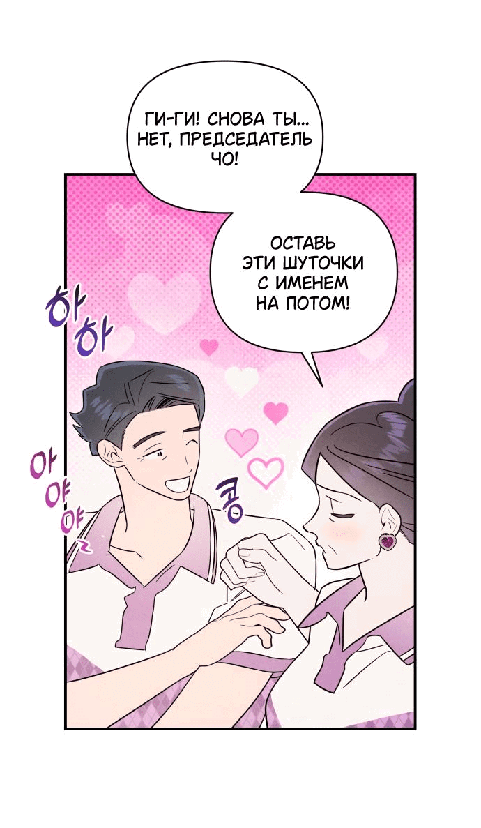 Манга Этой ночью сестрёнка изберёт меня - Глава 34 Страница 43