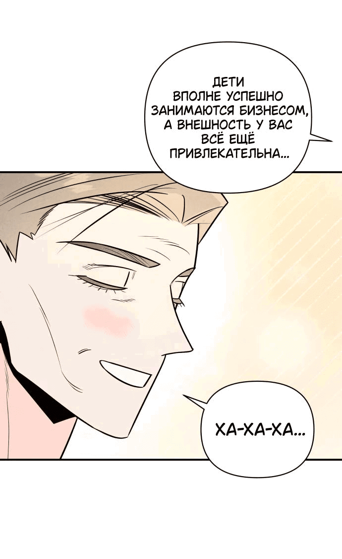 Манга Этой ночью сестрёнка изберёт меня - Глава 34 Страница 47