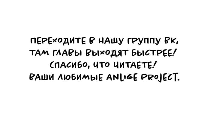 Манга Этой ночью сестрёнка изберёт меня - Глава 34 Страница 63