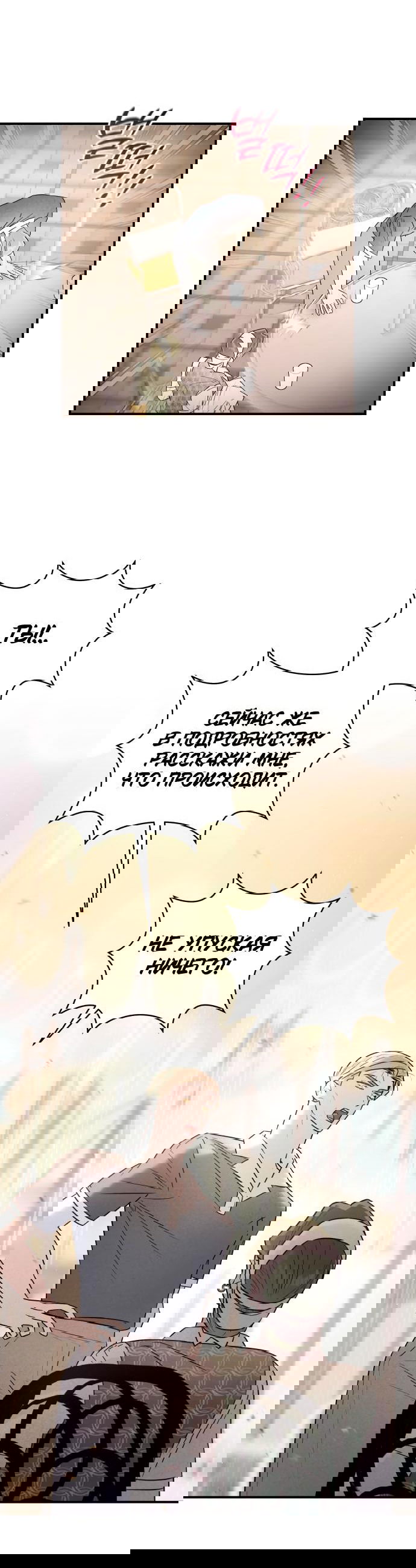 Манга Этой ночью сестрёнка изберёт меня - Глава 34 Страница 61