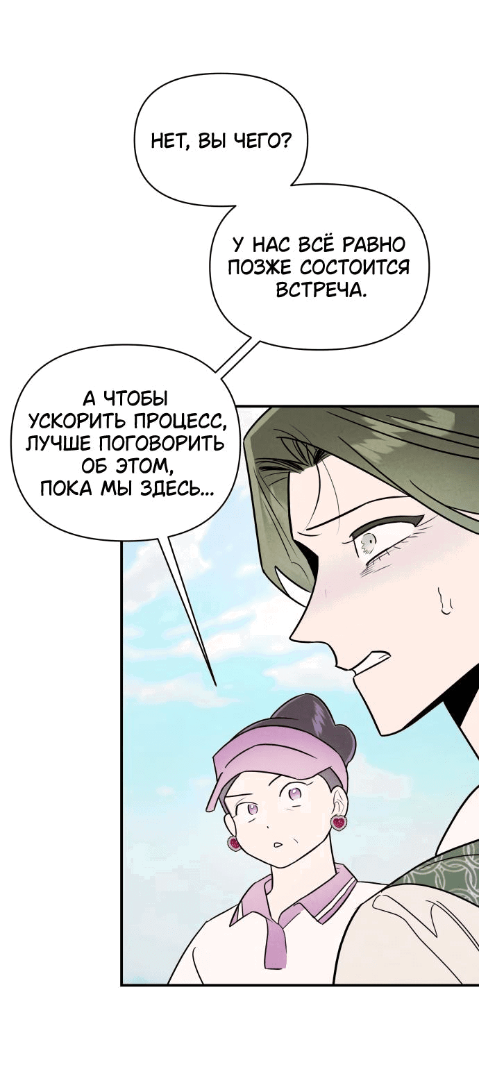 Манга Этой ночью сестрёнка изберёт меня - Глава 34 Страница 35