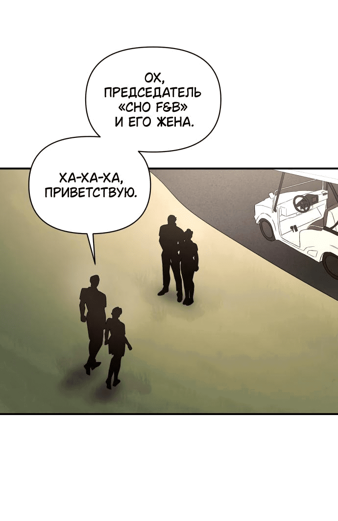 Манга Этой ночью сестрёнка изберёт меня - Глава 34 Страница 30