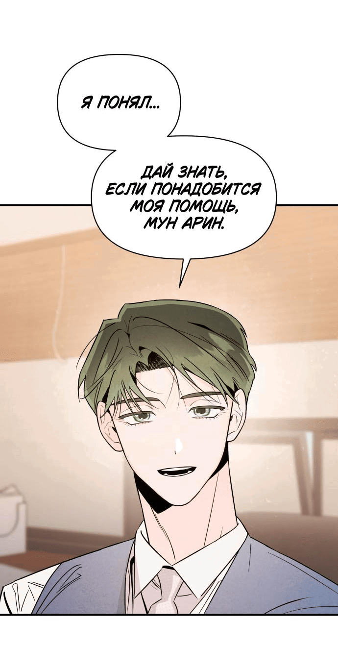 Манга Этой ночью сестрёнка изберёт меня - Глава 34 Страница 17