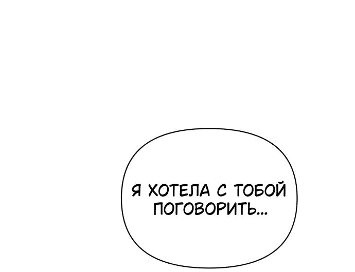 Манга Этой ночью сестрёнка изберёт меня - Глава 34 Страница 55