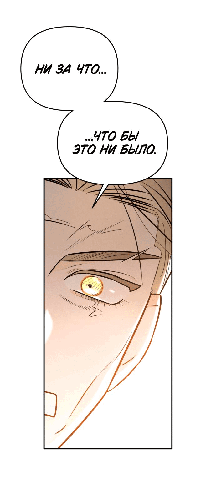 Манга Этой ночью сестрёнка изберёт меня - Глава 34 Страница 62