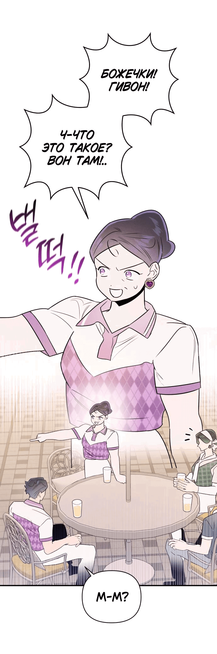 Манга Этой ночью сестрёнка изберёт меня - Глава 34 Страница 53