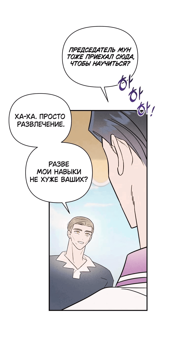 Манга Этой ночью сестрёнка изберёт меня - Глава 34 Страница 45