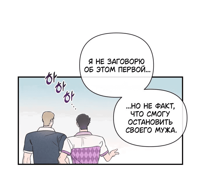 Манга Этой ночью сестрёнка изберёт меня - Глава 34 Страница 37