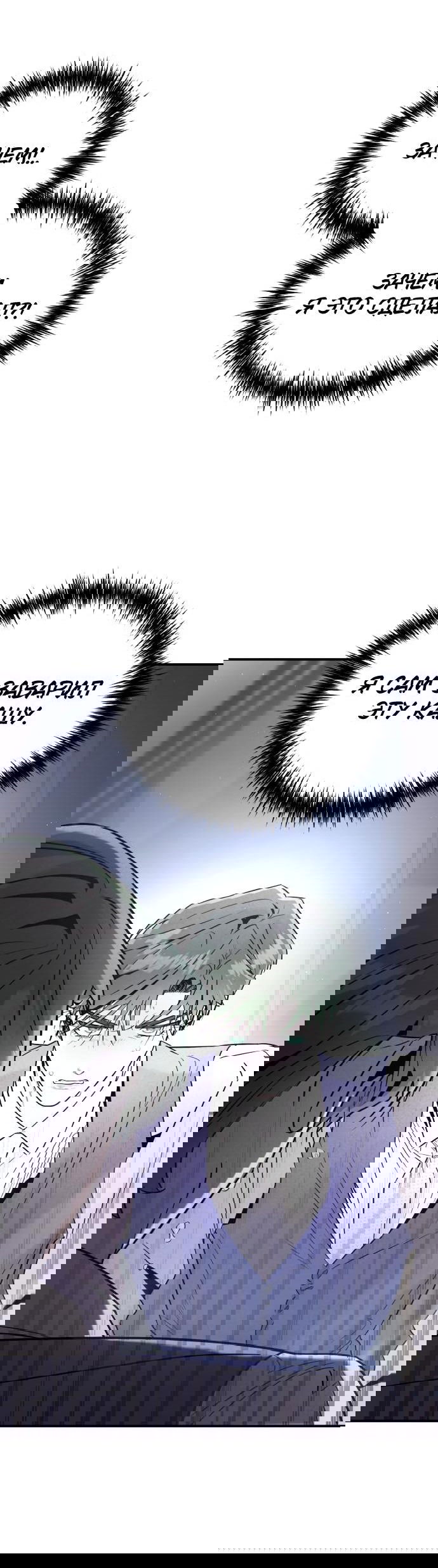 Манга Этой ночью сестрёнка изберёт меня - Глава 34 Страница 23