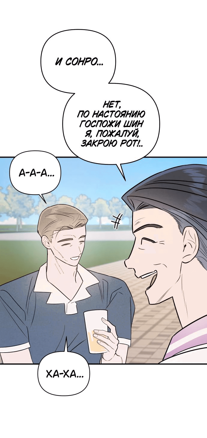 Манга Этой ночью сестрёнка изберёт меня - Глава 34 Страница 51