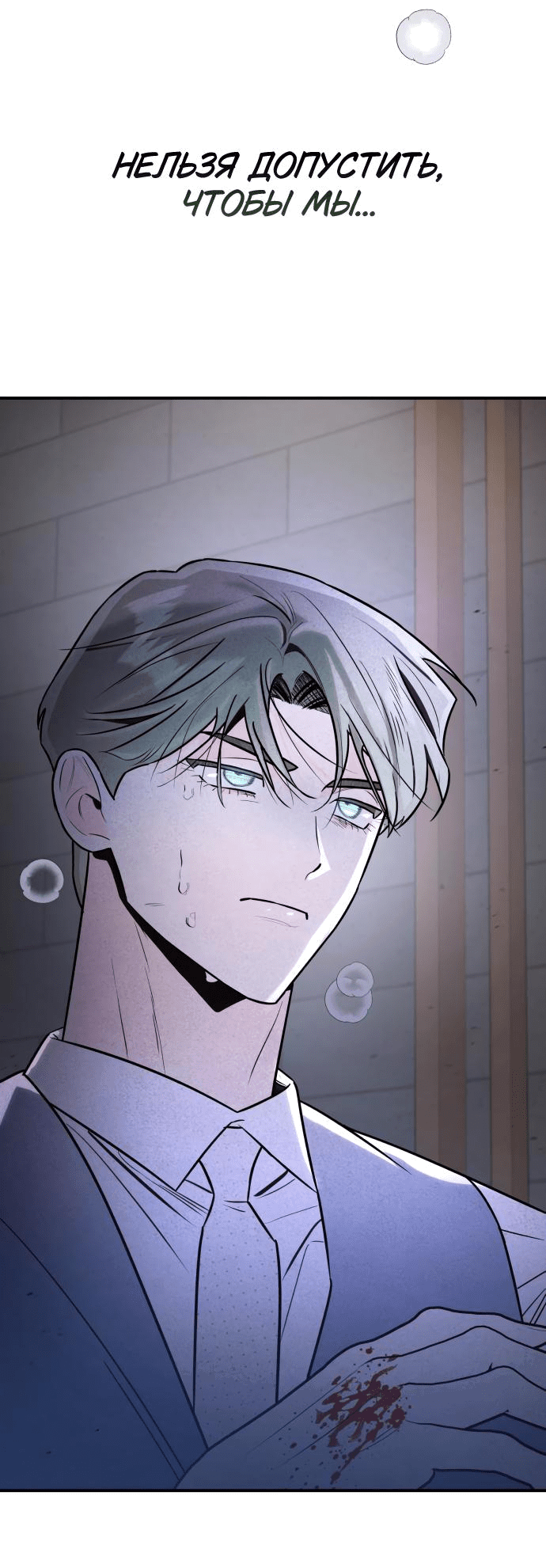 Манга Этой ночью сестрёнка изберёт меня - Глава 34 Страница 27