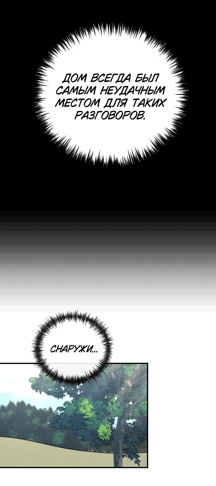 Манга Этой ночью сестрёнка изберёт меня - Глава 33 Страница 37