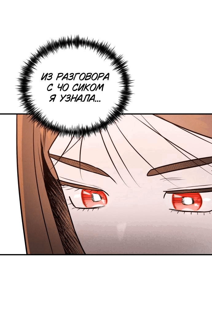 Манга Этой ночью сестрёнка изберёт меня - Глава 33 Страница 41