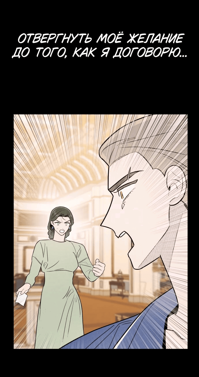 Манга Этой ночью сестрёнка изберёт меня - Глава 33 Страница 34