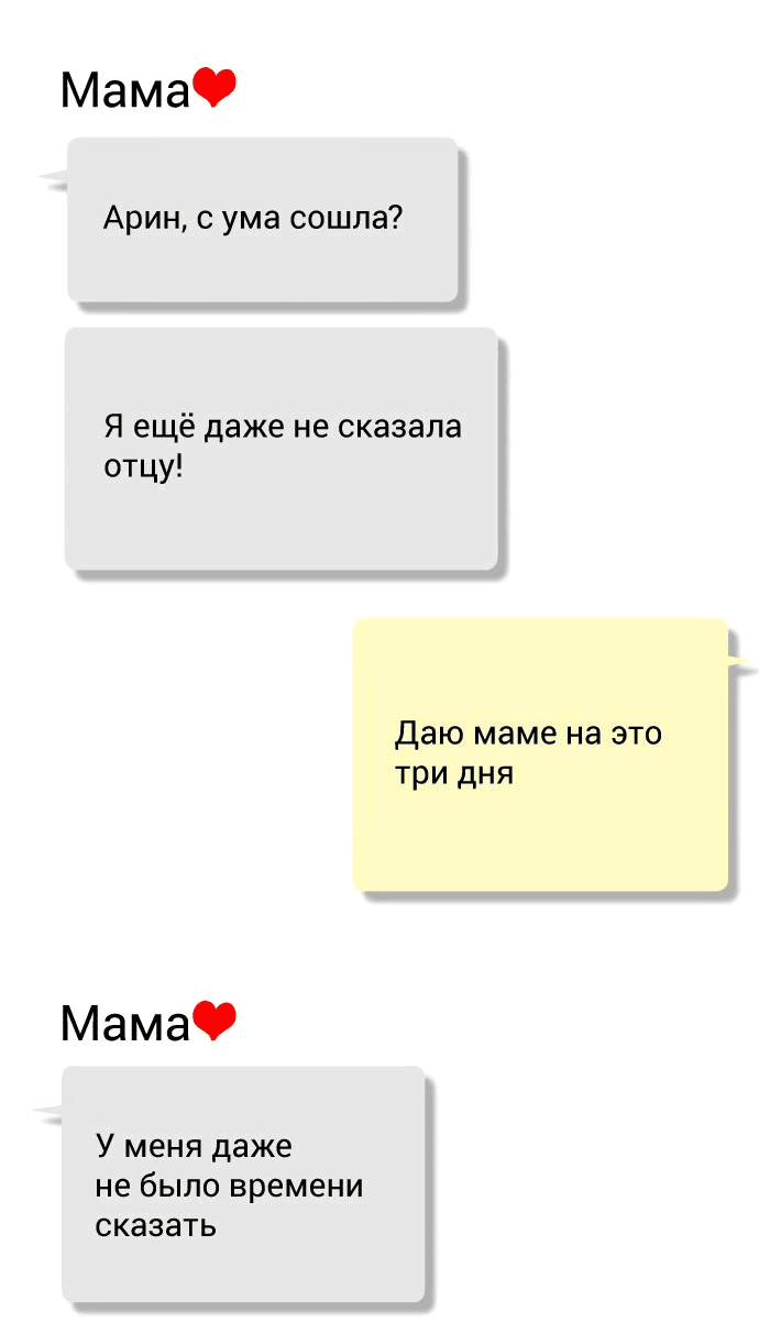 Манга Этой ночью сестрёнка изберёт меня - Глава 33 Страница 24