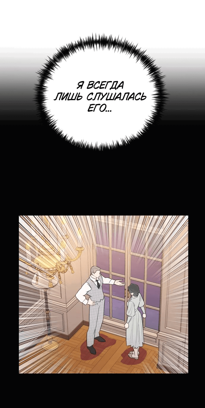 Манга Этой ночью сестрёнка изберёт меня - Глава 33 Страница 33